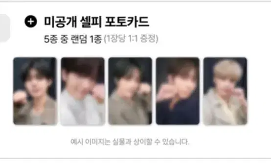 투바투 txt 투모로우 데자뷰 디어마이뮤즈 디마뮤 분철 포카 세트 양도