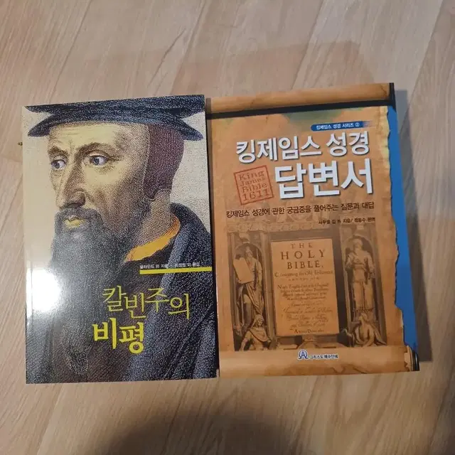 기독교서적