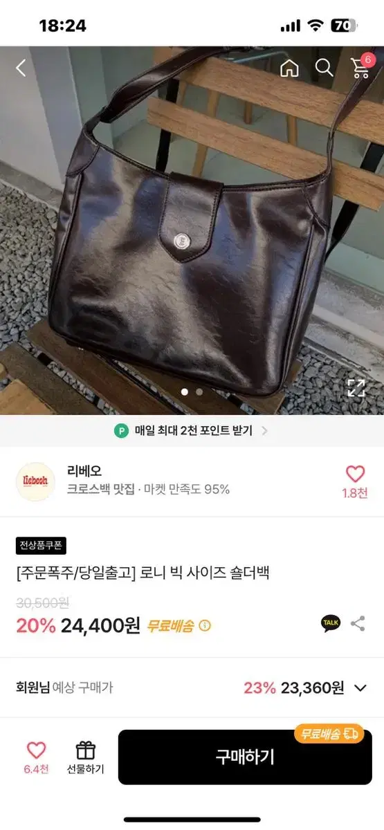 블랙 숄더백