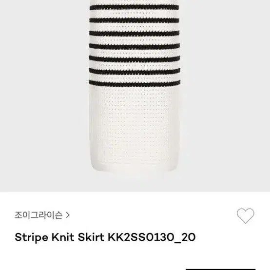 조이그라이슨 Stripe Big skirt (free)