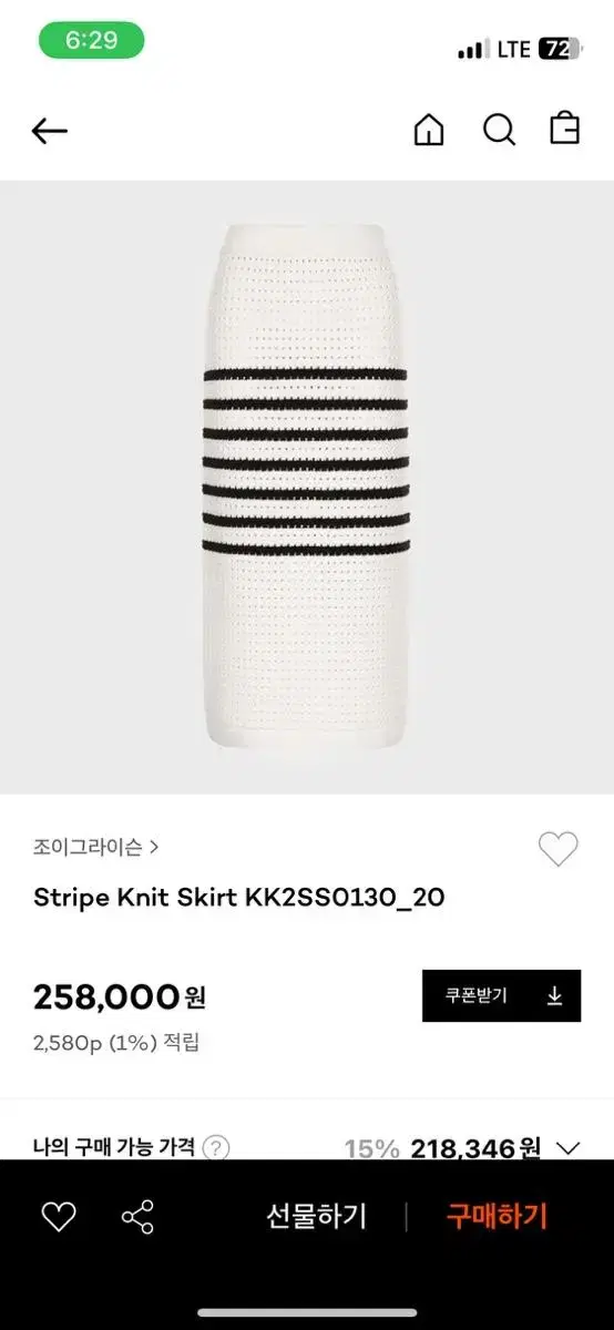 조이그라이슨 Stripe Big skirt (free)