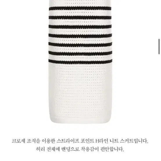 조이그라이슨 Stripe Big skirt (free)