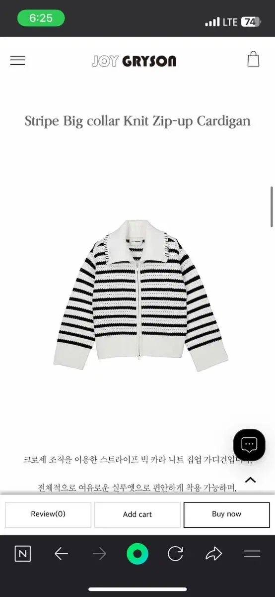 조이그라이슨 Stripe Big collar 니트집업가디건