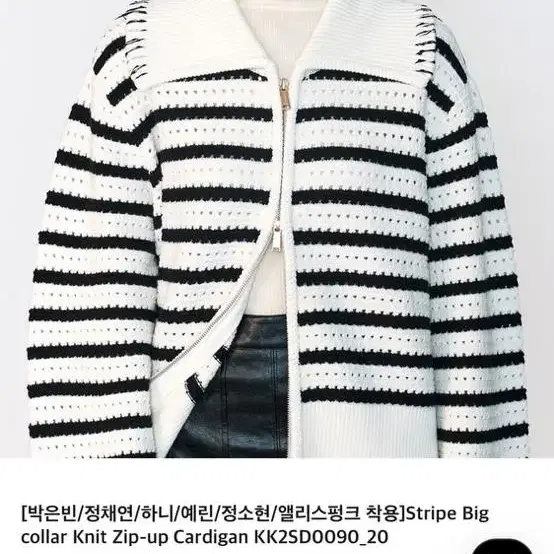 가격내림! 조이그라이슨 Stripe Big collar 니트집업가디건