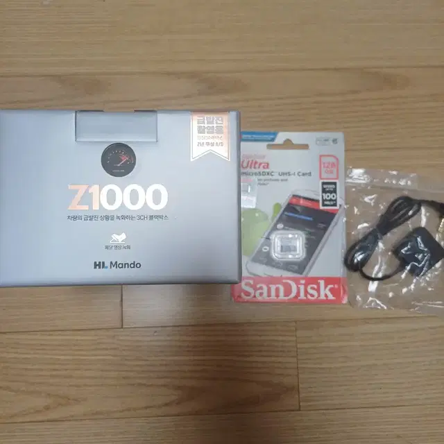 만도Z1000  (128G&GPS) 2SET