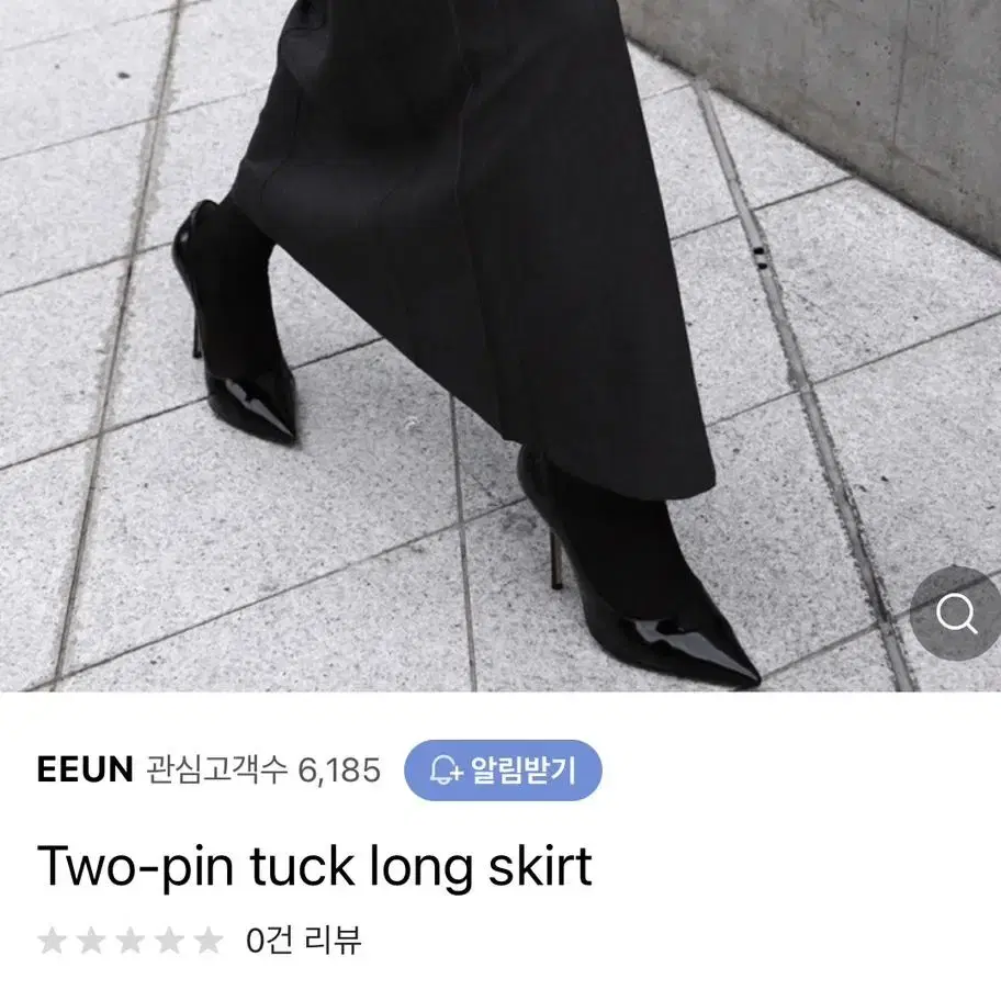 이은 eeun 투핀턱스커트