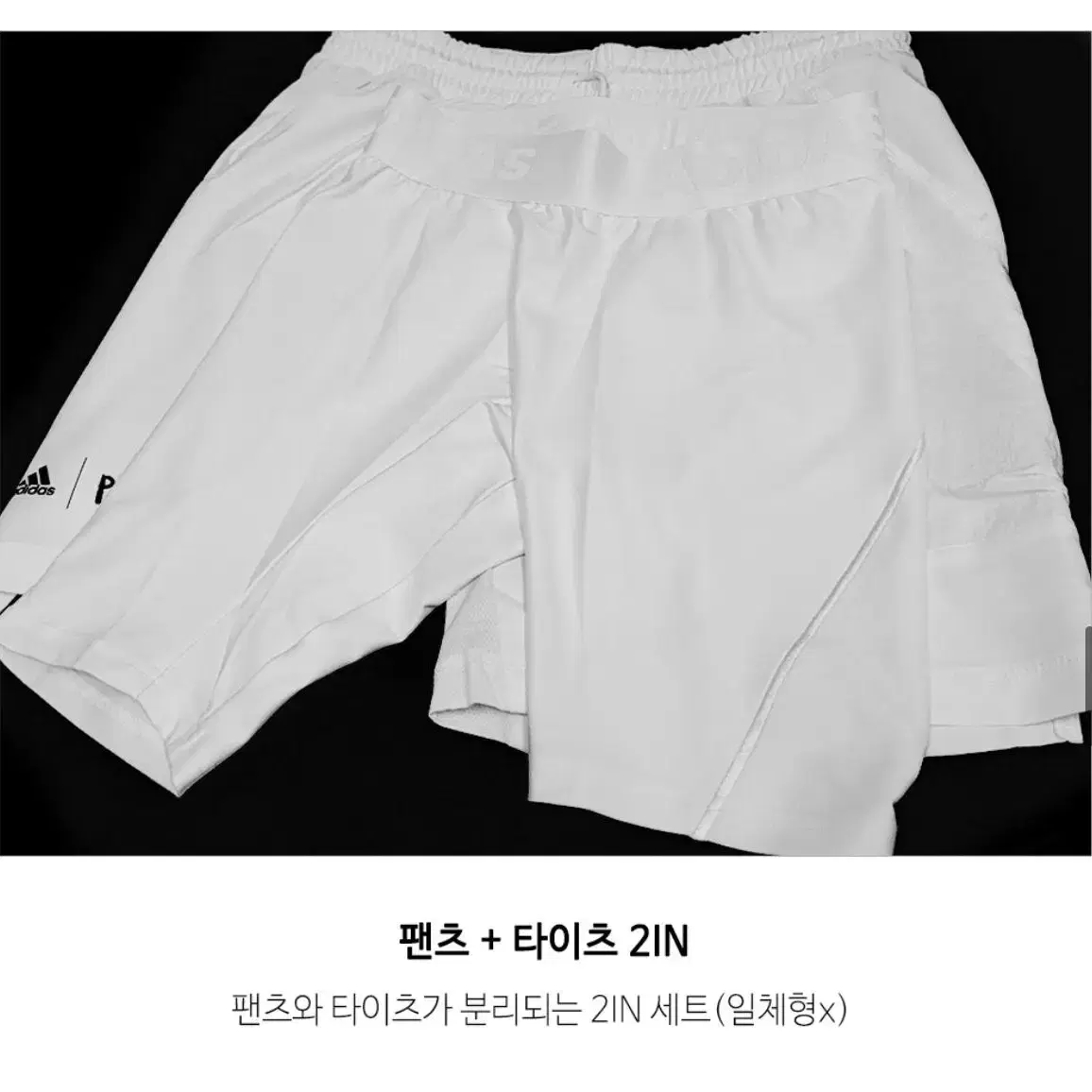 새옷) 런던 투인원 아디다스 남자 반바지