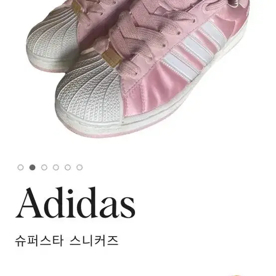 Adidas 아디컬러 슈퍼스타 레어