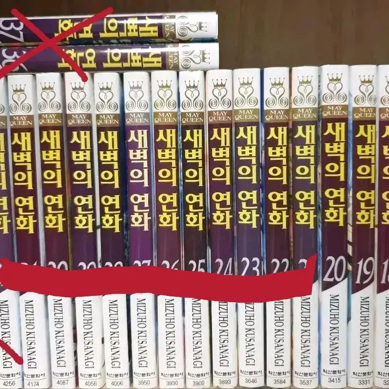 새벽의 연화 15~37권 권당 2,500원 판매합니다.