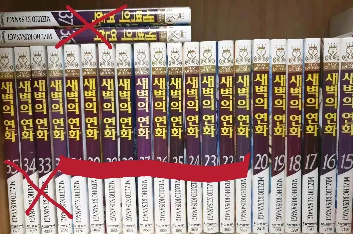 새벽의 연화 15~37권 권당 2,500원 판매합니다.