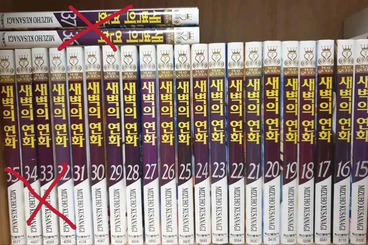 새벽의 연화 15~37권 권당 2,500원 판매합니다.