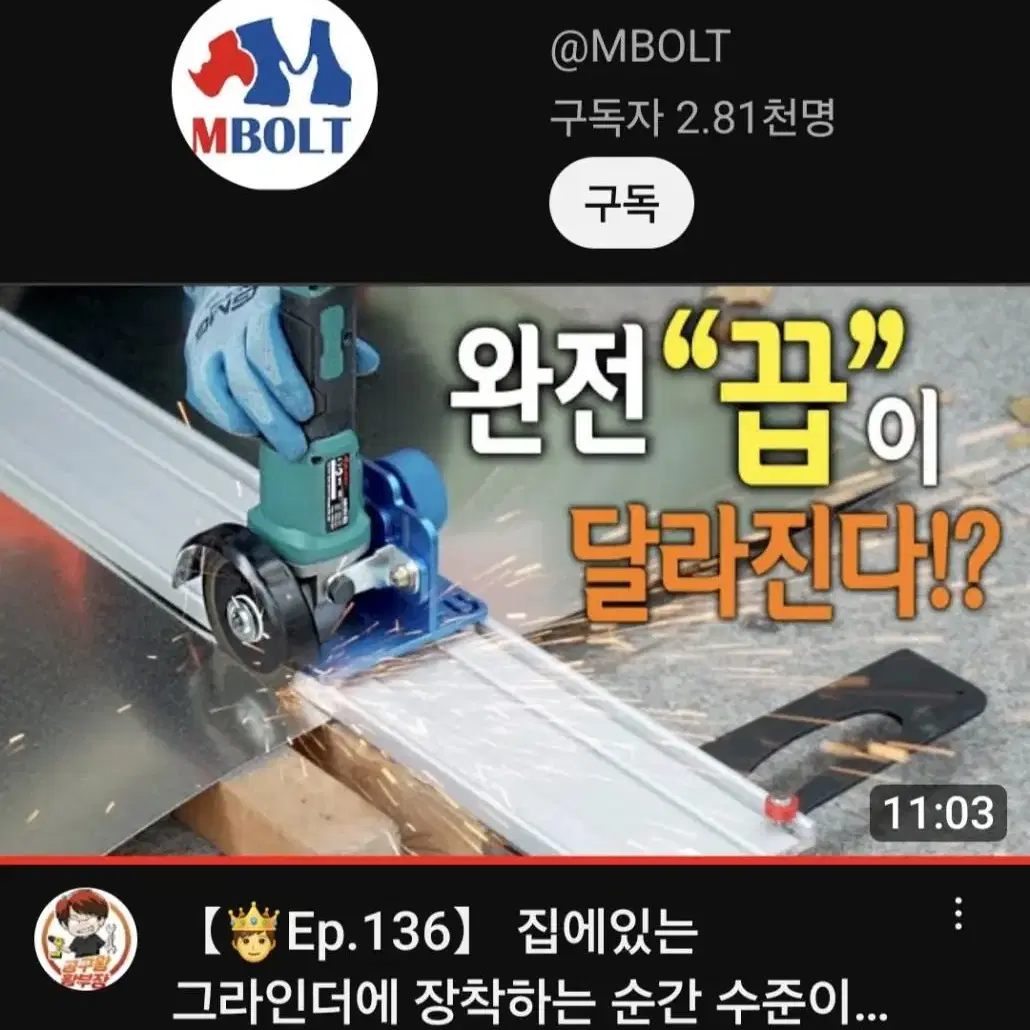 그라인더 가이드