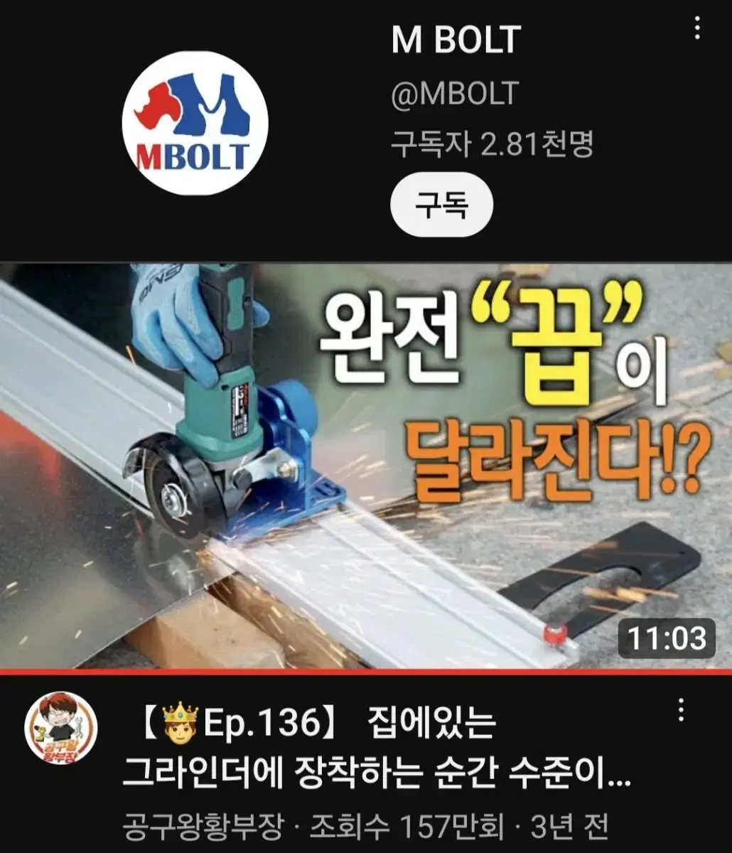 그라인더 가이드