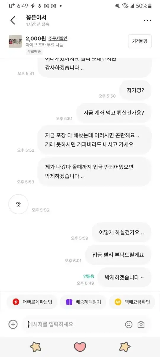 박제 아이브 꽃은이서님