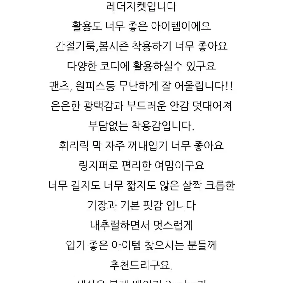 비아문 링 집업 봄 베이직 크롭 레더 자켓