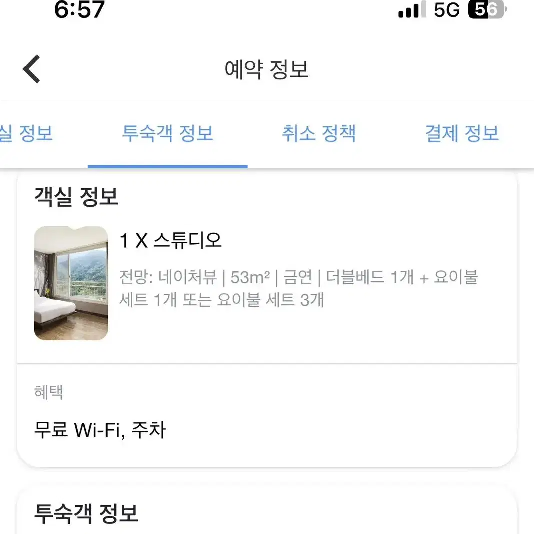 하도유켄싱턴 리조트 호텔 5일6일 1박2일 숙소