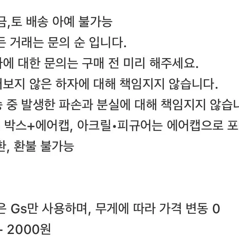 가격고정) 데못죽 러뷰어A 배세진 솜인형 양도