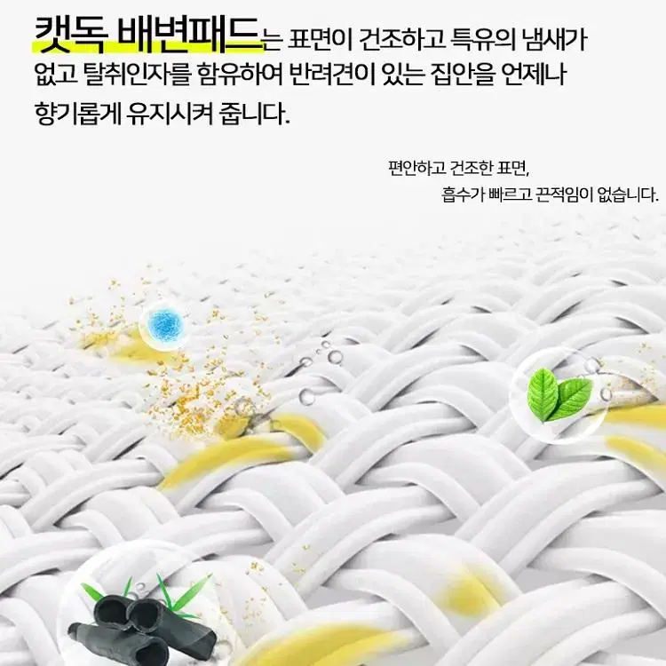 [보급형 애견패드] 배변패드 냄새제거 육각벌집디자인 입체 엠보싱 애견패드