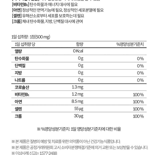 종근당 혈당건강엔 바나바