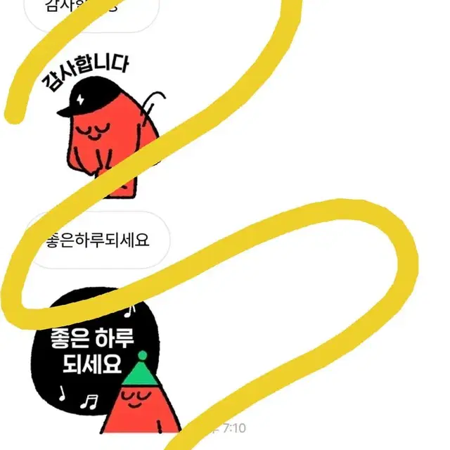 후기 2