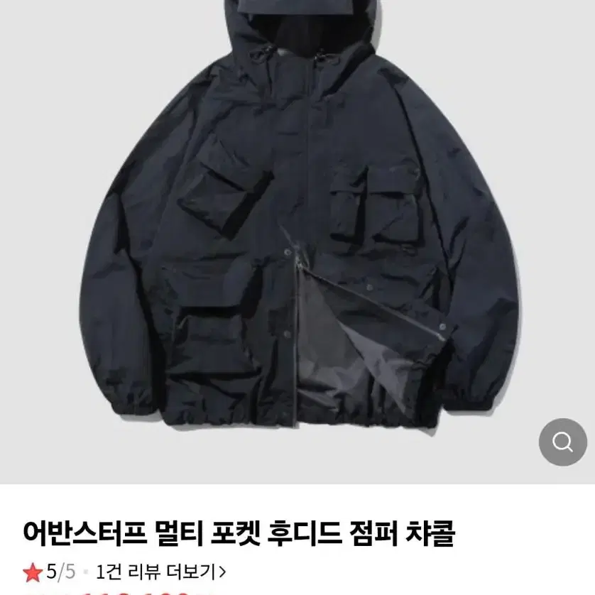 멀티 포켓 후디드 점퍼 [L~XL] 새제품 바람막이