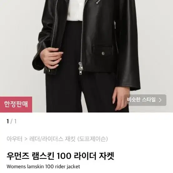 도프제이슨 우먼즈 램스킨 100 라이더 자켓