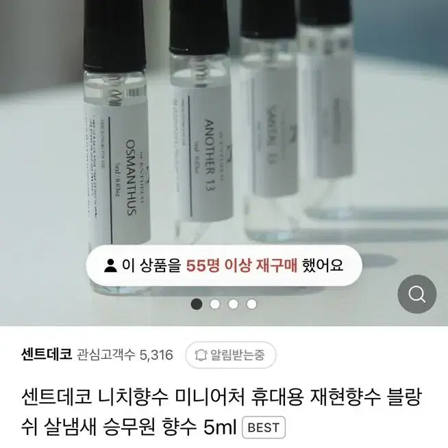 센트데코 니치향수 카피향수 5ml