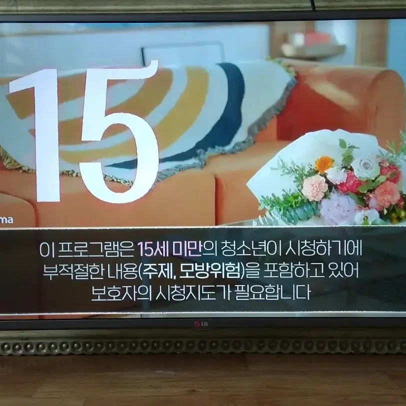 LG 엘지 42인치 풀HD LED TV 일반 티브이 티비