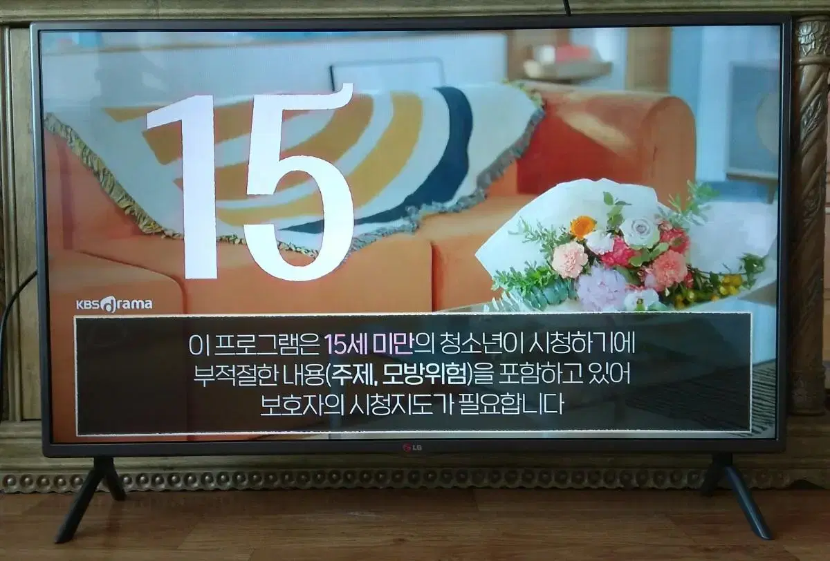 LG 엘지 42인치 풀HD LED TV 일반 티브이 티비