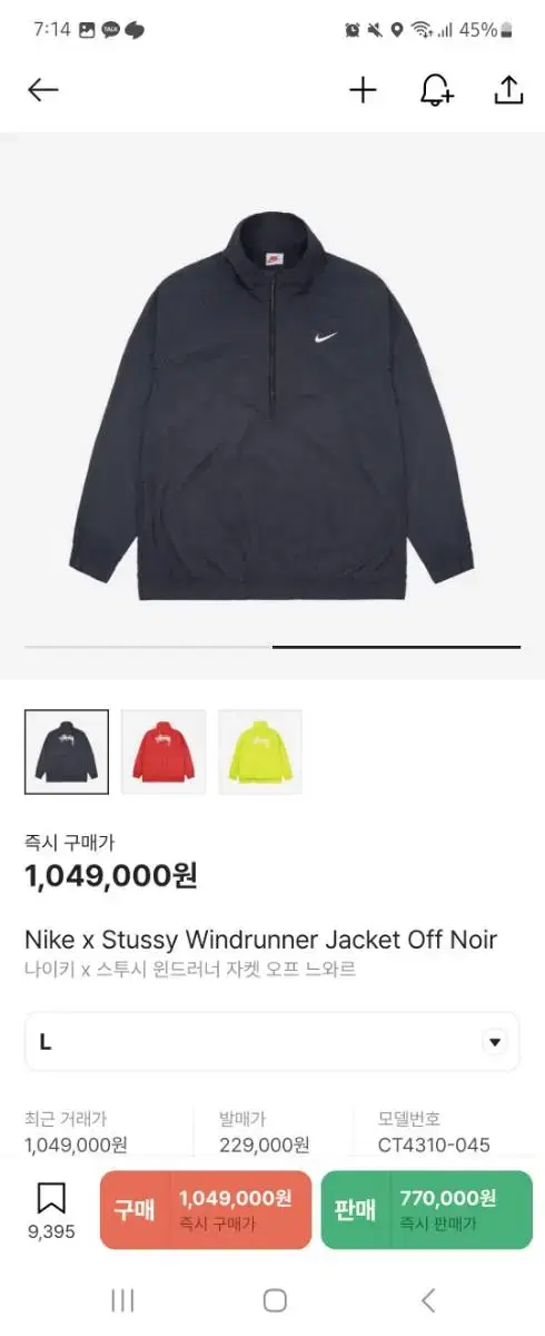 나이키 X 스투시 윈드러너 자켓 오프 느와르