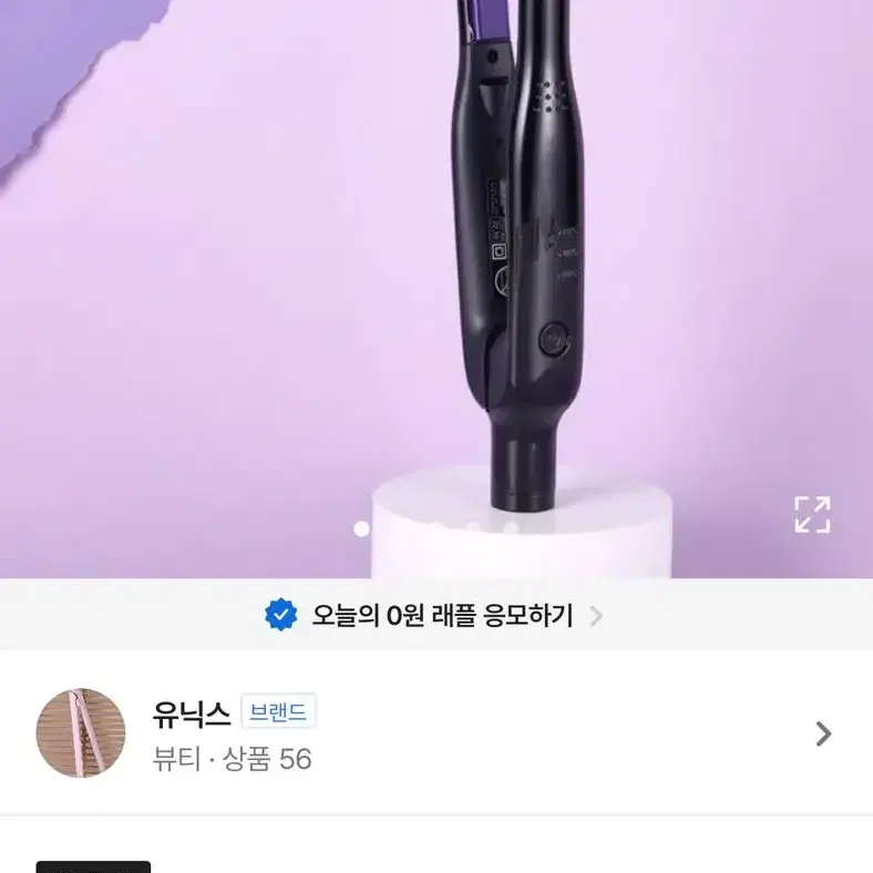 [새상품] 유닉스 뿌리볼륨 판 고데기 유선 1cm 블랙