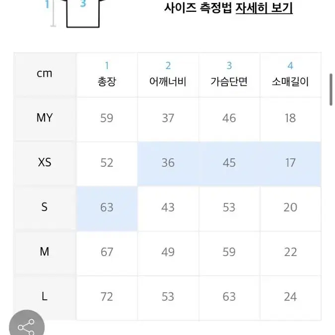 mmlg 반팔티 s사이즈