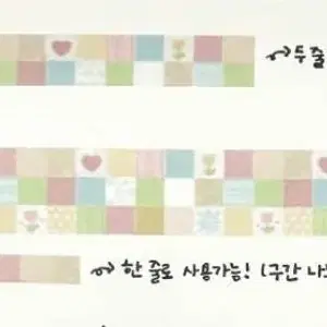 마테띵 꾸물타운 꾸물 겨울니트 패치워크 마스킹테이프