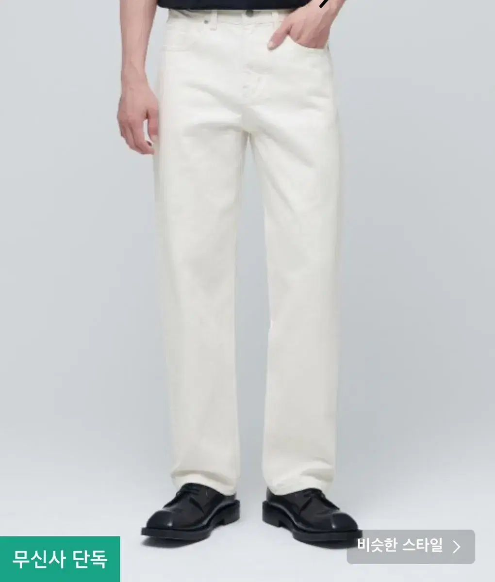 Straight Denim Pants (Size 31, Cream)