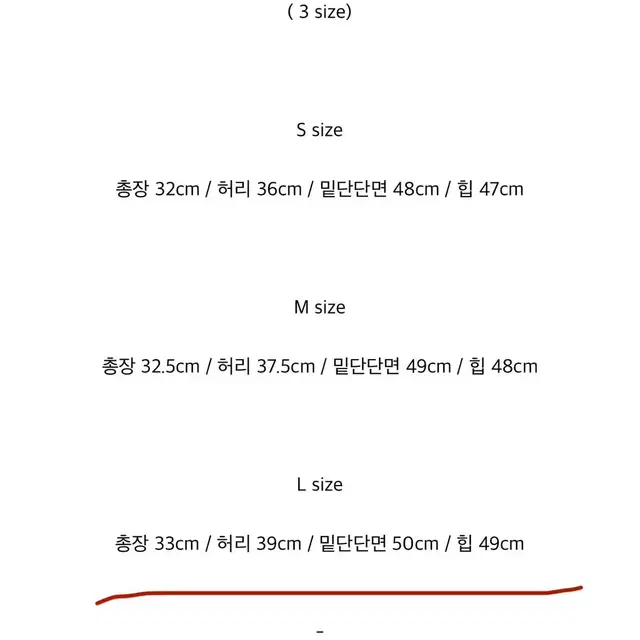 로우라이즈 흑청 워싱 미니 SK