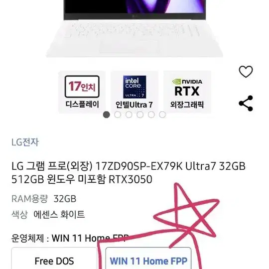 LG 그램 프로(외장) 17ZD90SP-EX79K Ultra7