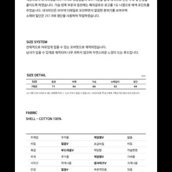 [새상품] 매치글로브 브이넥 맨투맨