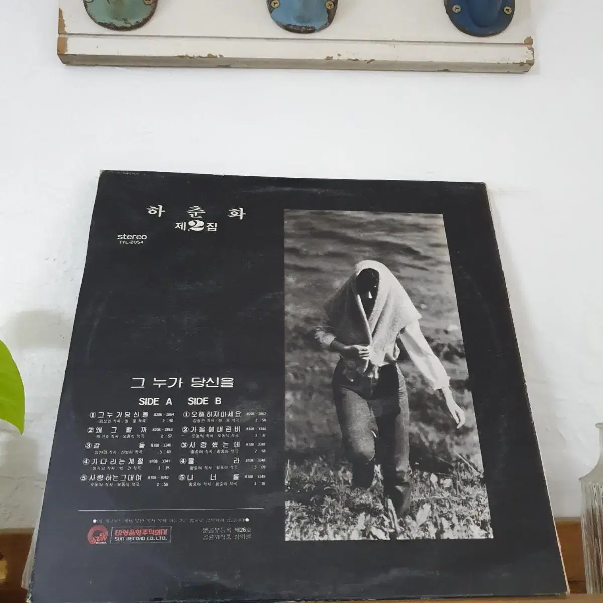 하춘화 제2집 LP  1982    그누가당신을