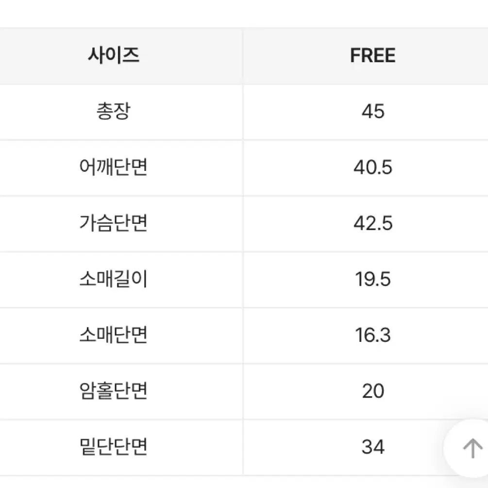 크롭 반팔 뒷밴딩 소라색 셔츠 (택포)