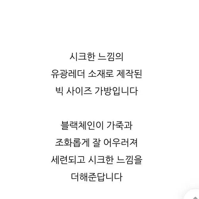 블랙체인 스퀘어 숄더백판매