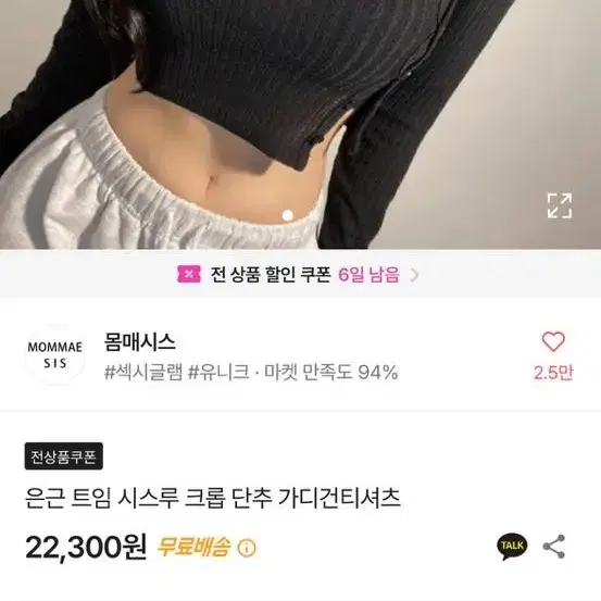 시스루 크롭 단추 가디건 티