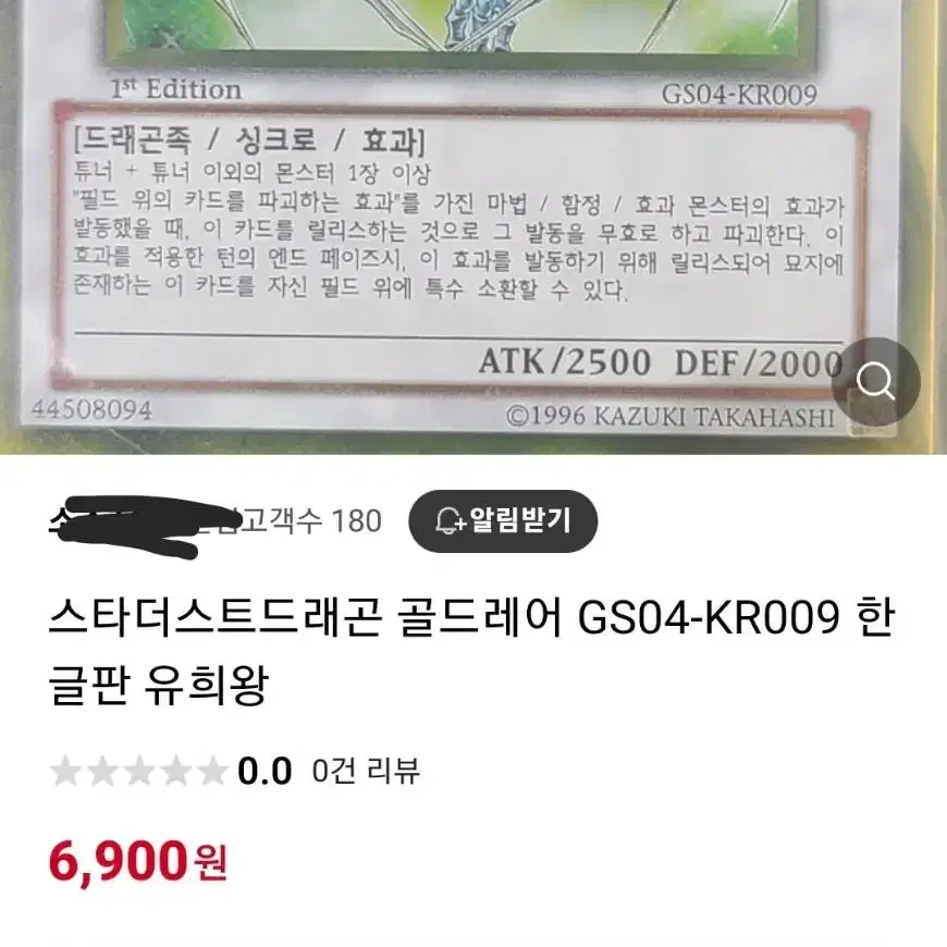 유희왕 희귀 카드 모음