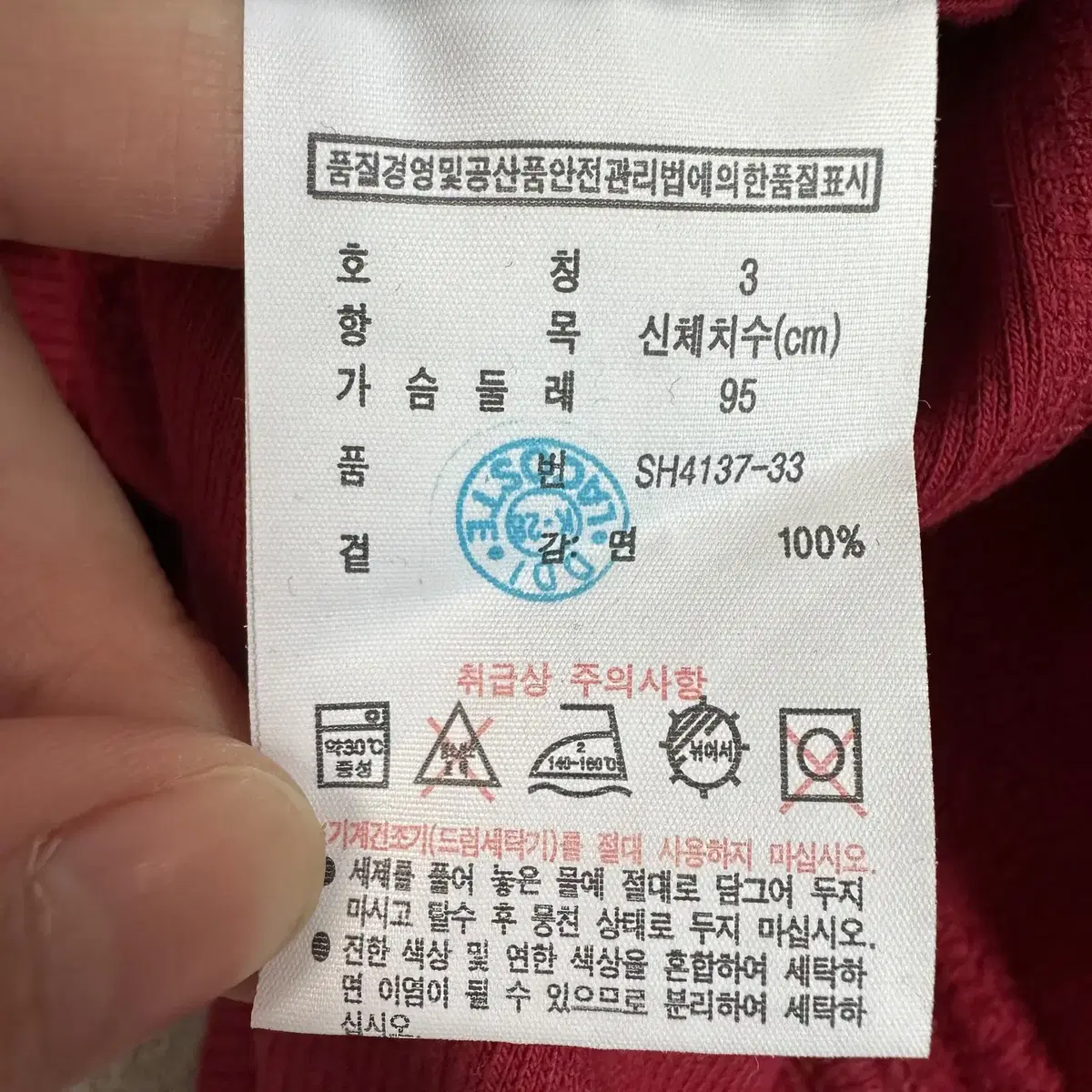 [95] 라코스테 빅로고 후드티 8113