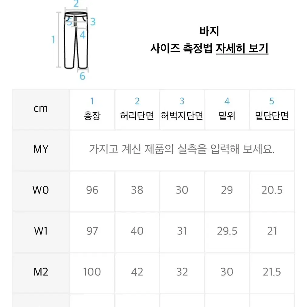 해브해드 웰빙 밴딩팬츠 아이보리 2사이즈