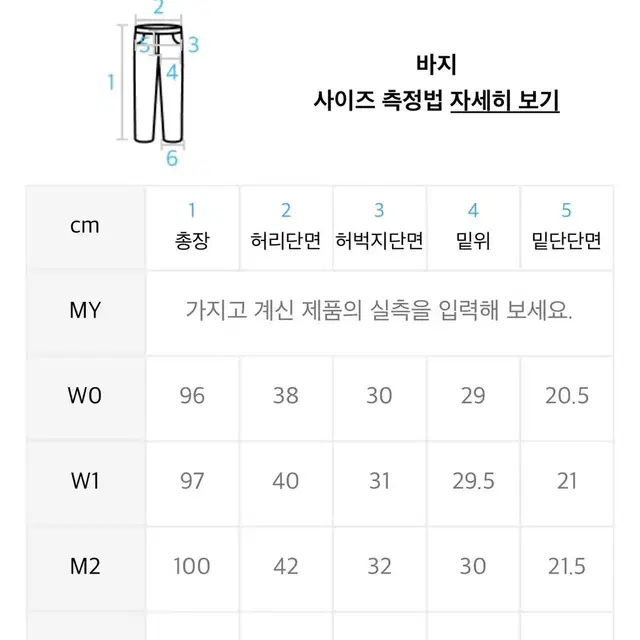 해브해드 웰빙 밴딩팬츠 아이보리 2사이즈