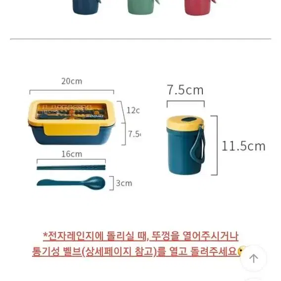 전자레인지 도시락통&국통 세트(레드컬러)에이블리 다이소 브랜디 아트박스