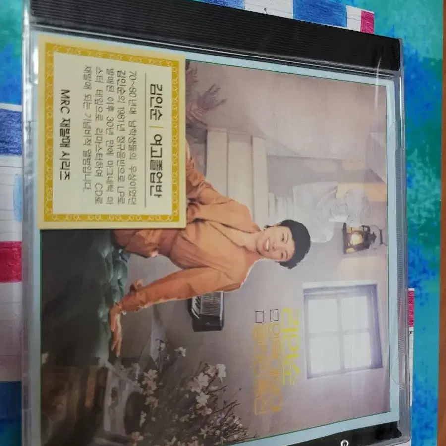 여고졸업반 김인순 CD