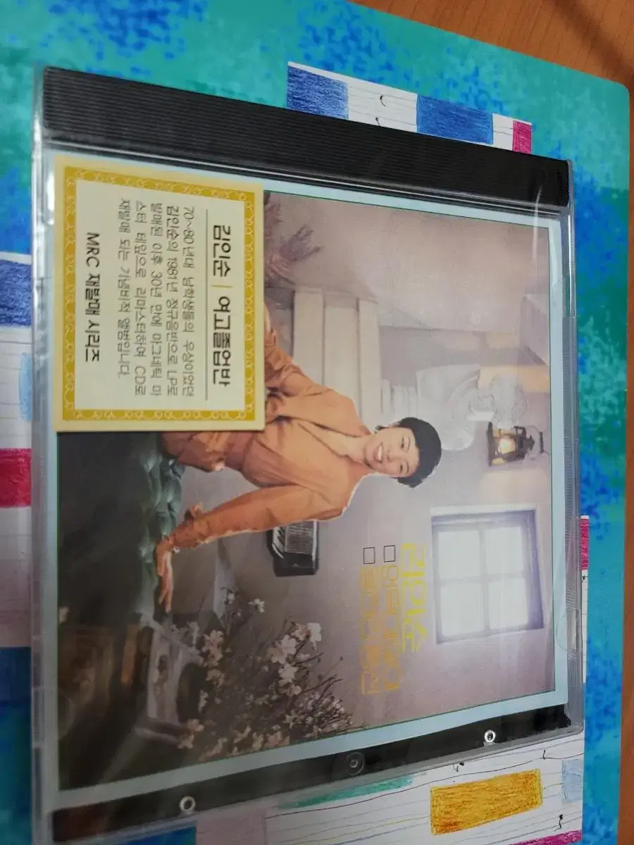 여고졸업반 김인순 CD