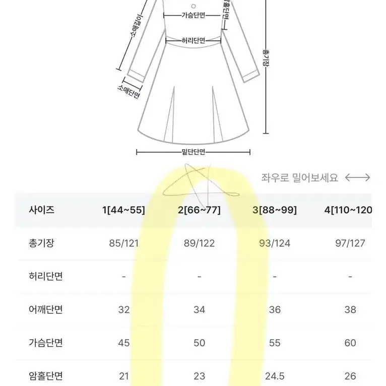 리리앤코 하트넥셔링원피스 빅사이즈