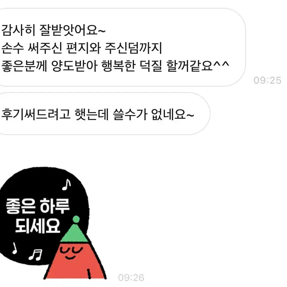 상점후기